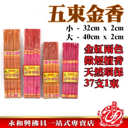 永和興五把金紅香(紅腳)1.4mm - WingWohHing Incense Sticks